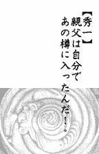 Uzumaki: Denshi Kaiki Hen screenshot 3 for WonderSwan